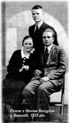 Варшава, 1935 г.