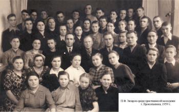 Среди христианской молодежи г. Прокопьевска